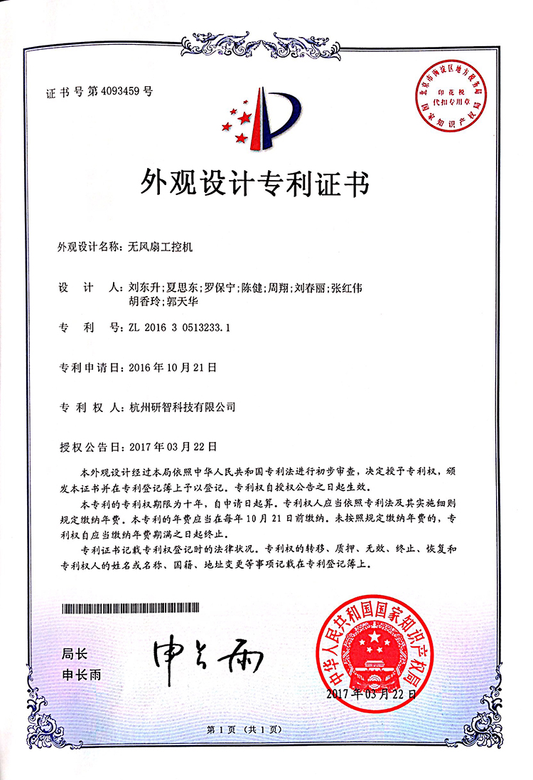 无风扇工控机.jpg