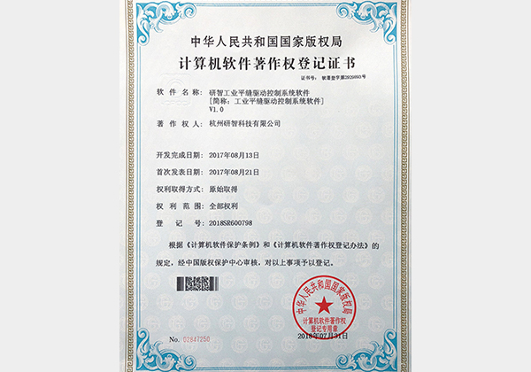研智工业平缝驱动控制系统软件
