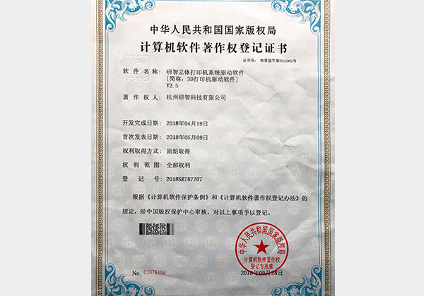 研智立体打印机系统驱动软件
