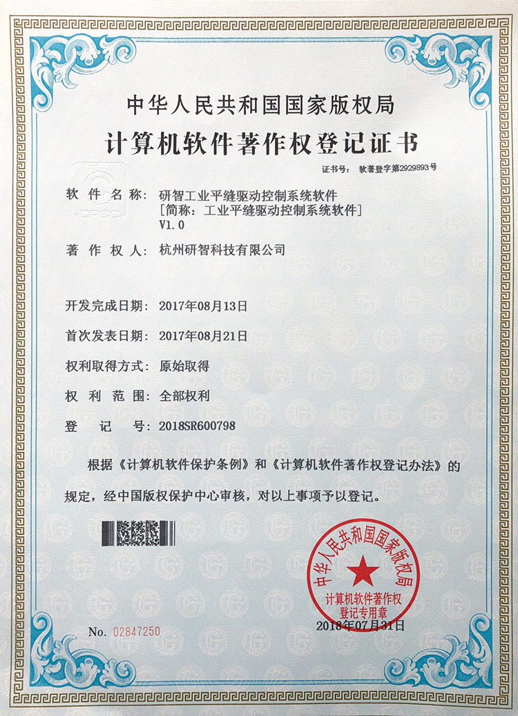 研智工业交换机系统软件.jpg