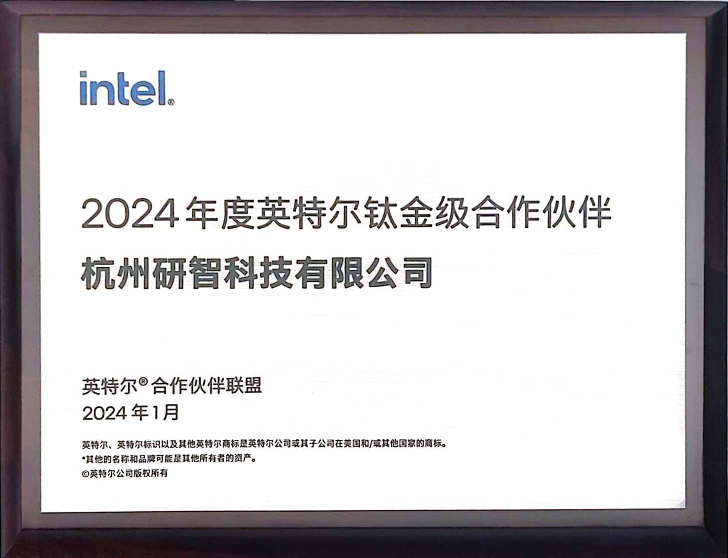 Intel 2024 Titanium Partner